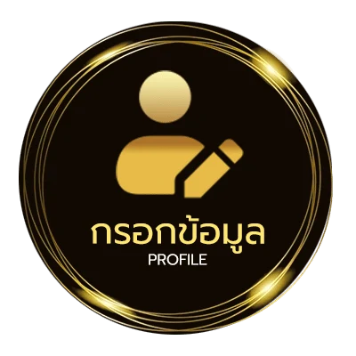 จัดการบัญชี คอร์ดเพลงคืนจันทร์