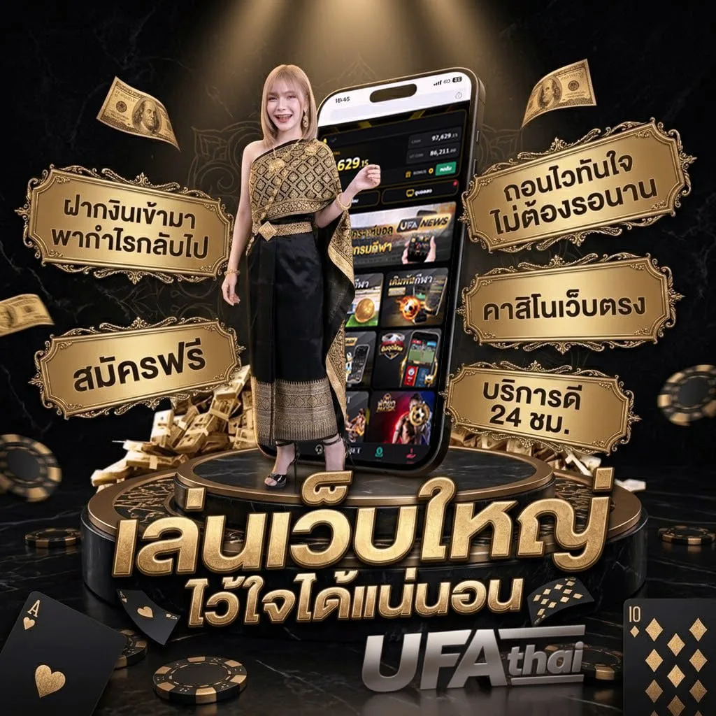 คอร์ดเพลงคืนจันทร์ Brand Banner — เว็บตรง UFABET